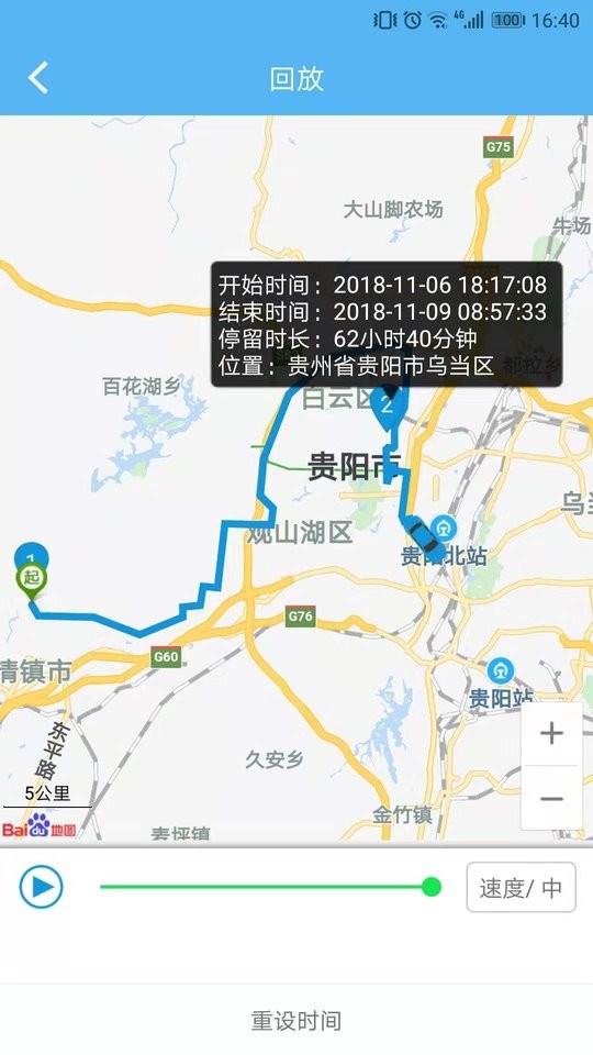 智管车手机版下载