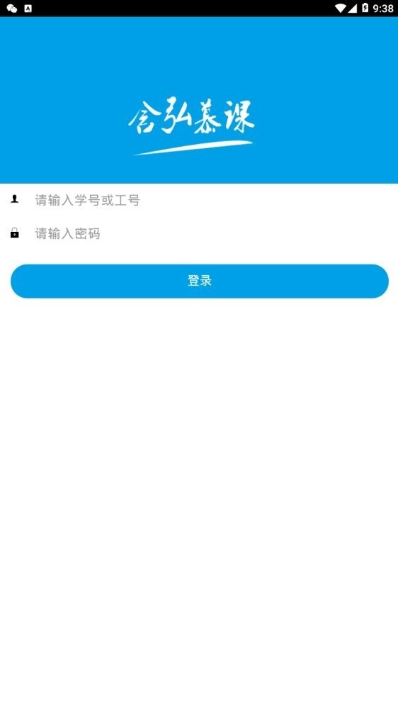 含弘慕课最新版本下载