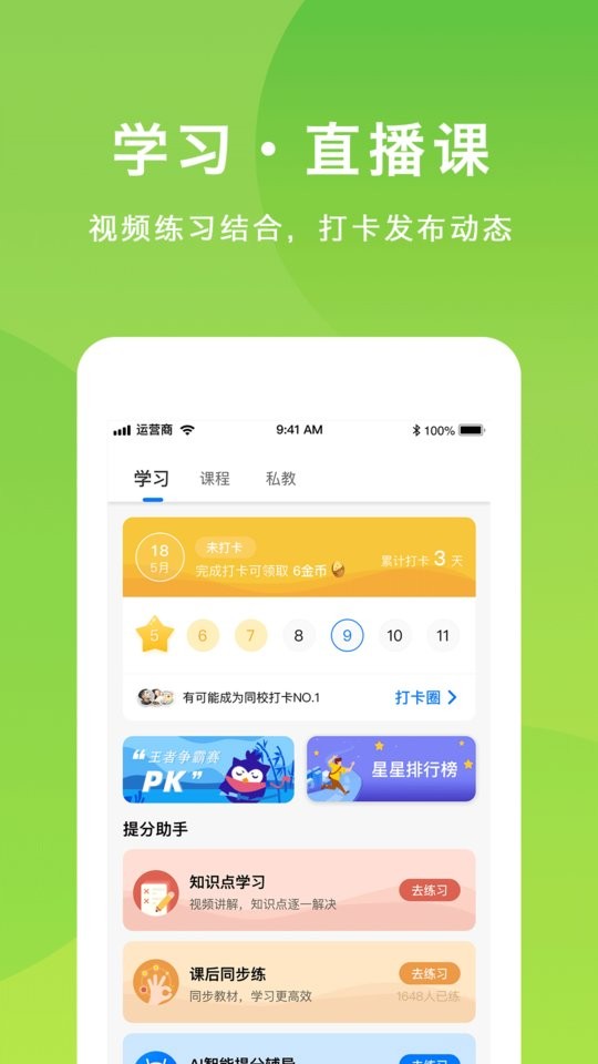 悠数学学生端最新版截图1