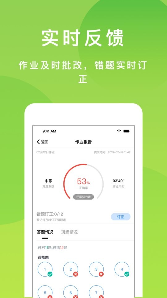 悠数学学生端最新版截图2