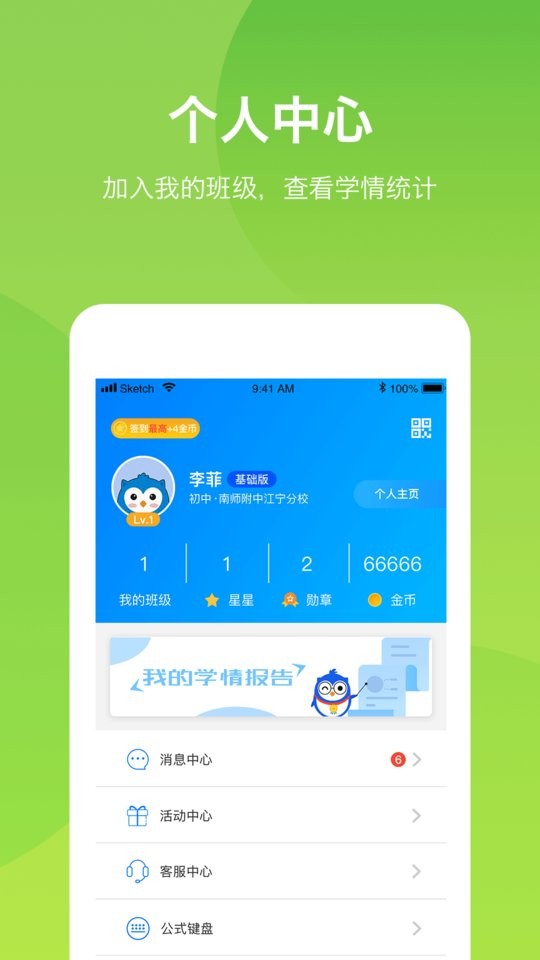 悠数学学生端最新版截图3