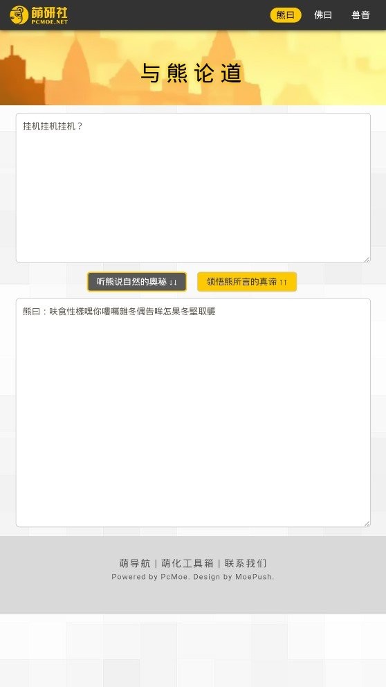 新佛曰翻译官方版截图2