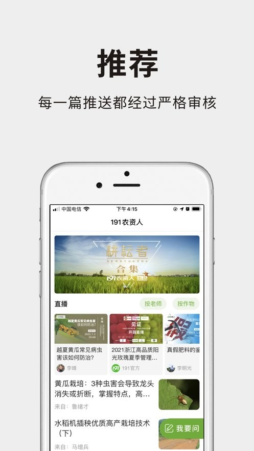 191农资人论坛
