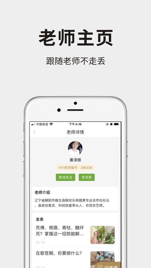 191农资人app截图1