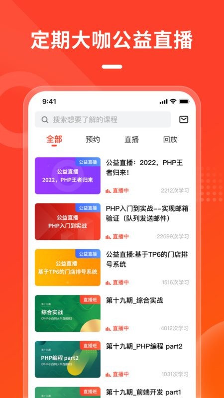 php中文网app