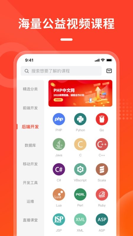 php中文网手机版截图1