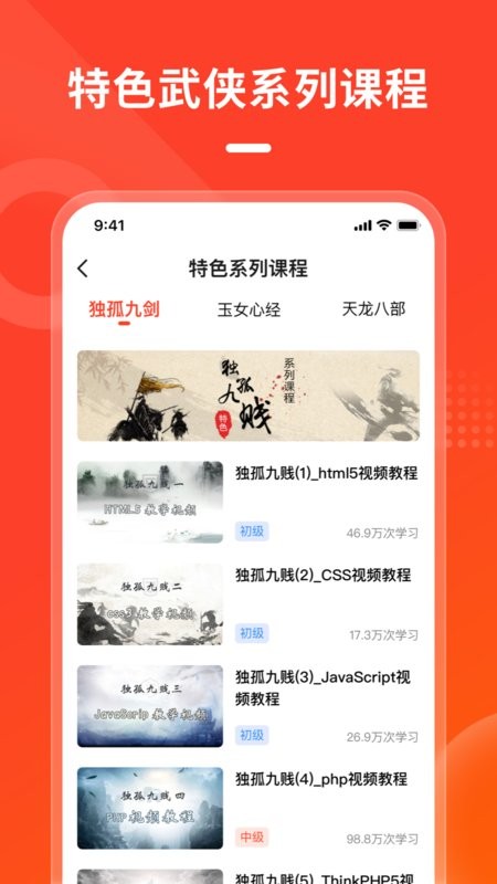 php中文网手机版截图4