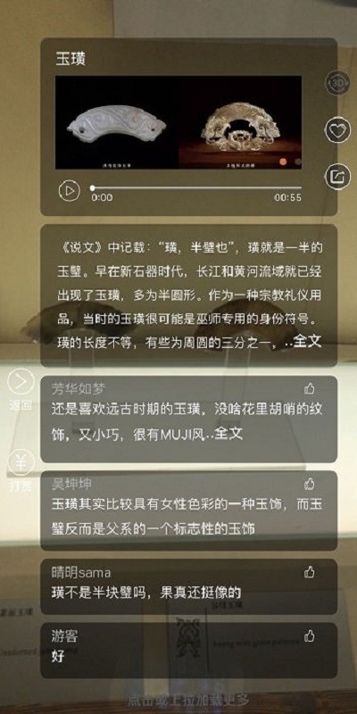 云观博app