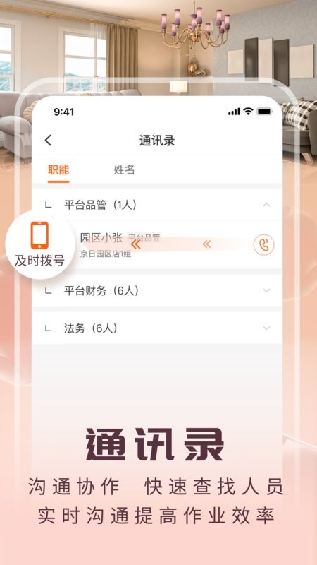 JR新房app下载