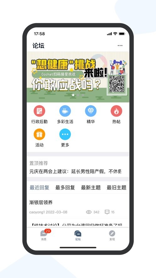联想乐聊MyHub截图1