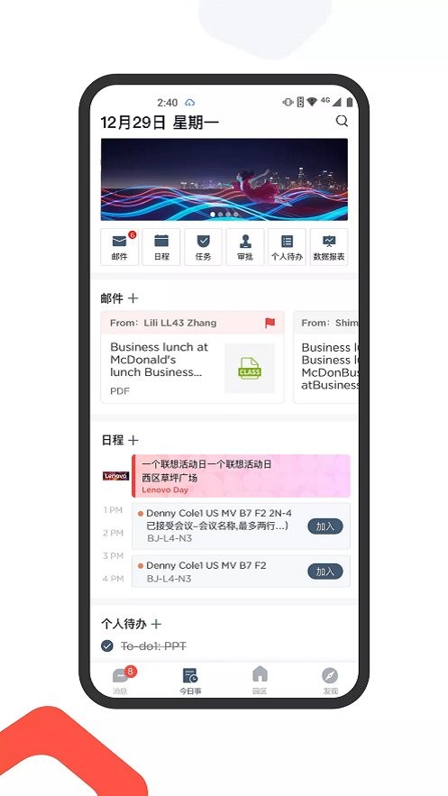 联想乐聊MyHub截图3