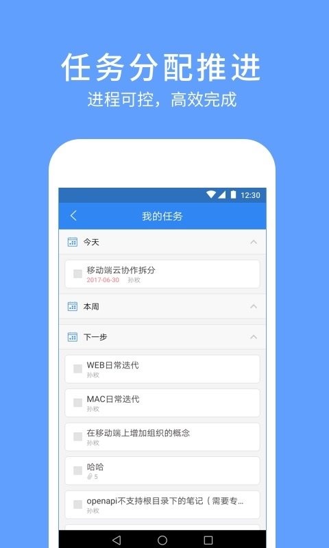 移动端操作演示