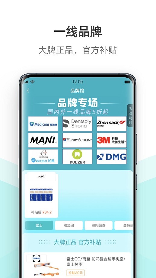 云医行app下载安装
