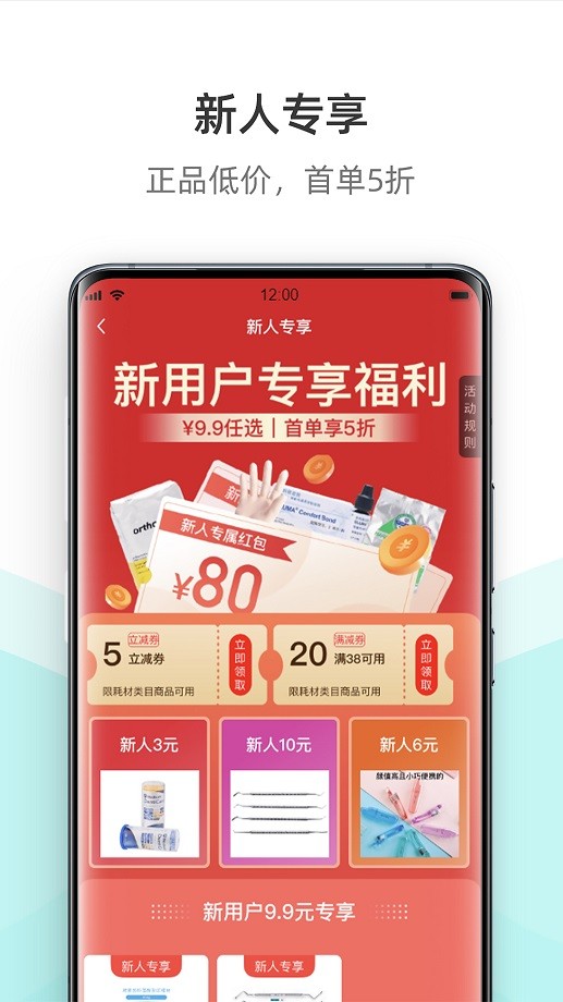 云医行口腔商城截图3