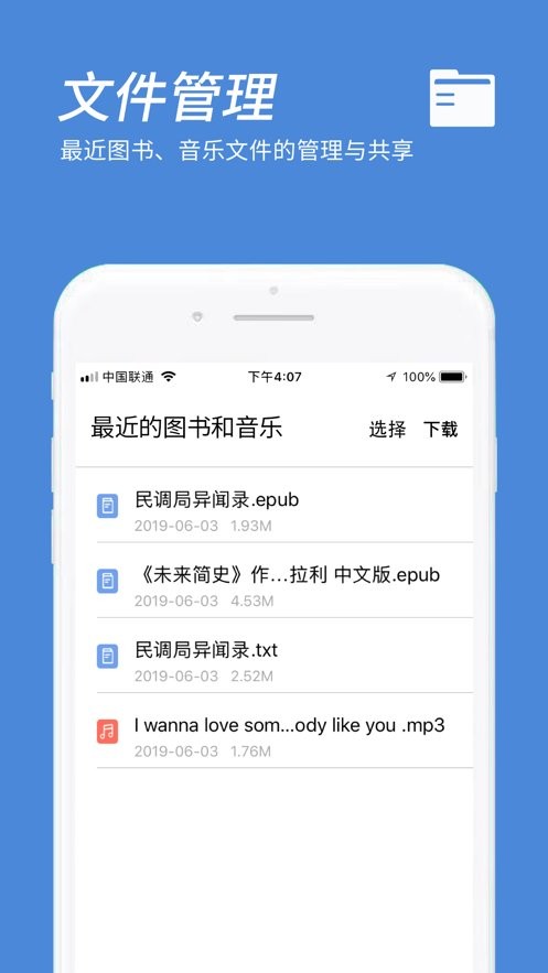口袋阅助手软件截图2