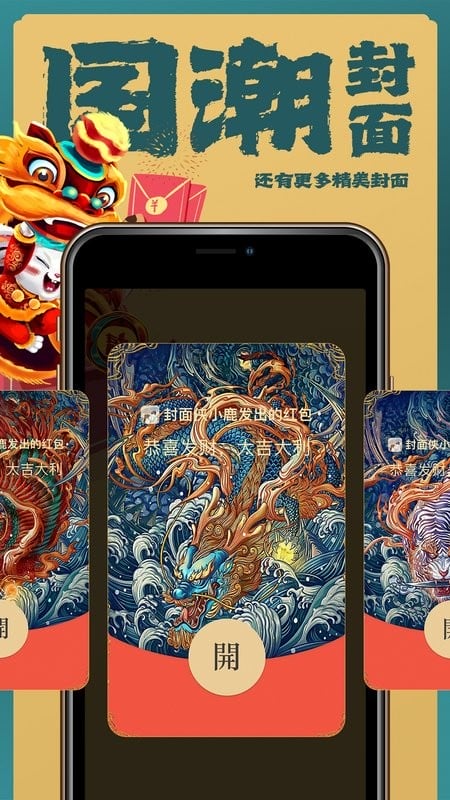 封面侠最新版截图1