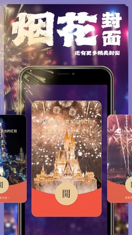 封面侠最新版截图2