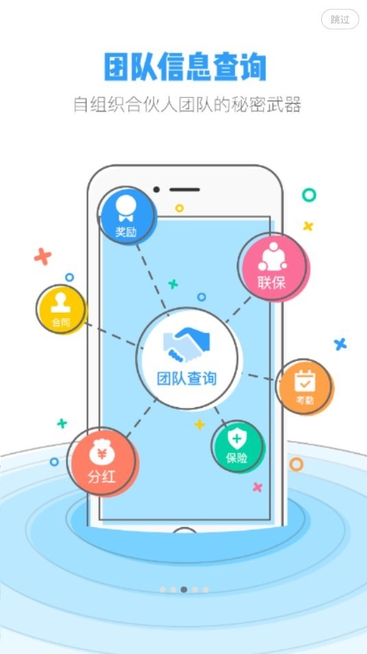 掌上永辉查工资官方版截图2