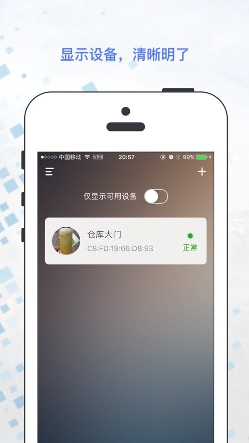 掌上门控手机开门截图1
