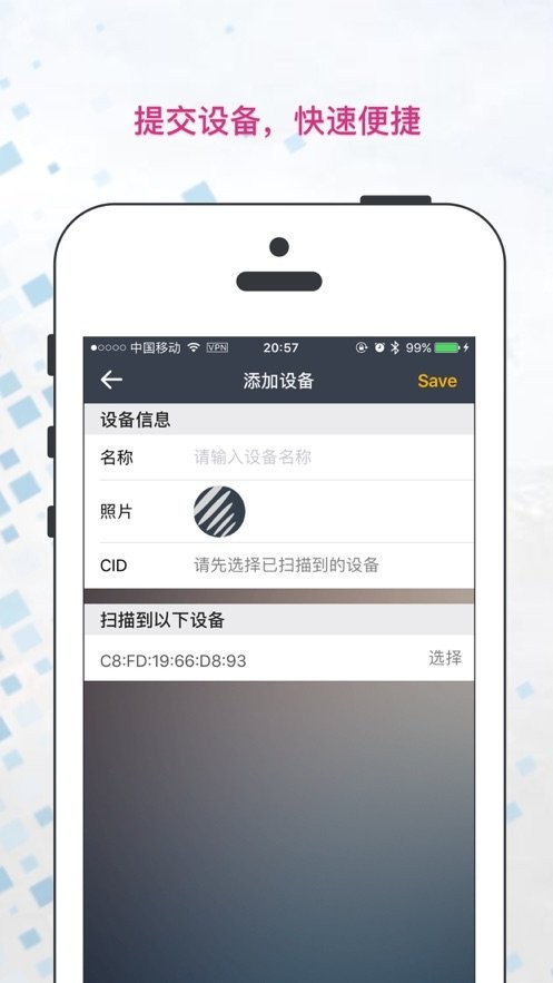 掌上门控手机开门截图2