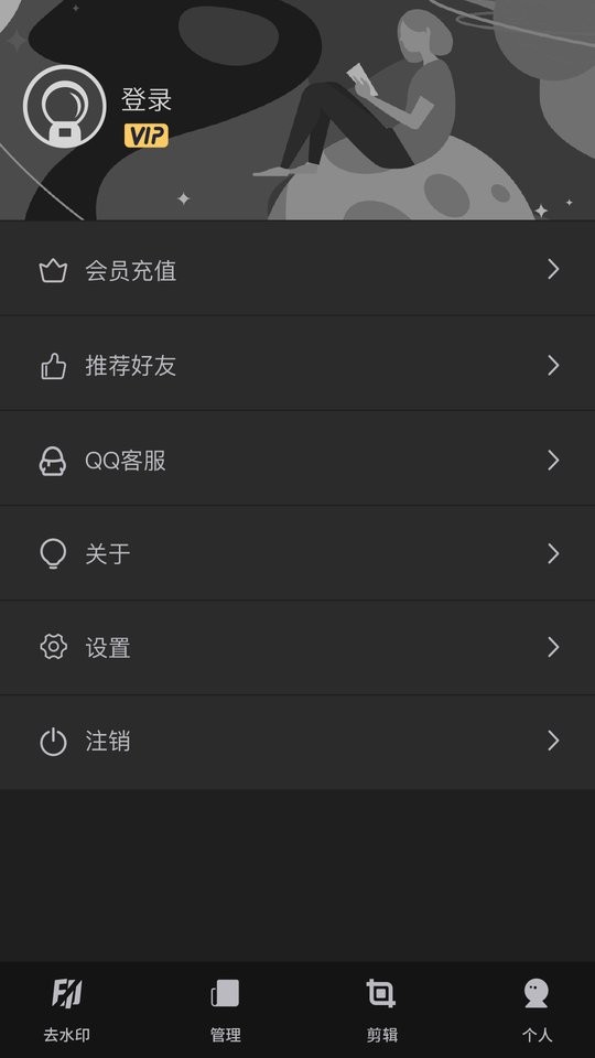 牛贝万能去水印免费版截图4