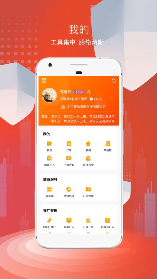 看角科技平台截图3
