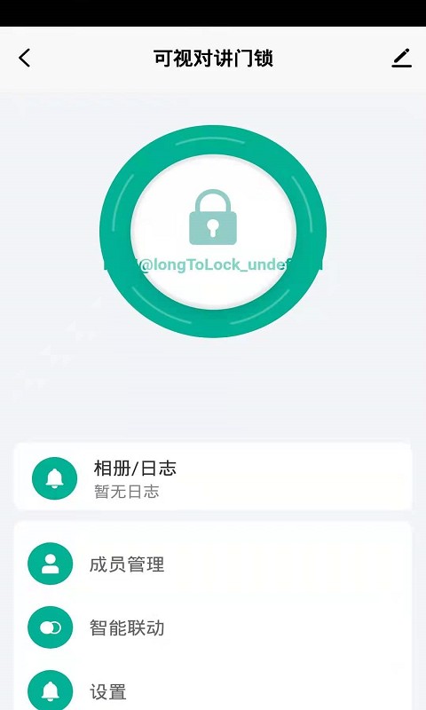 百锁成智能锁下载