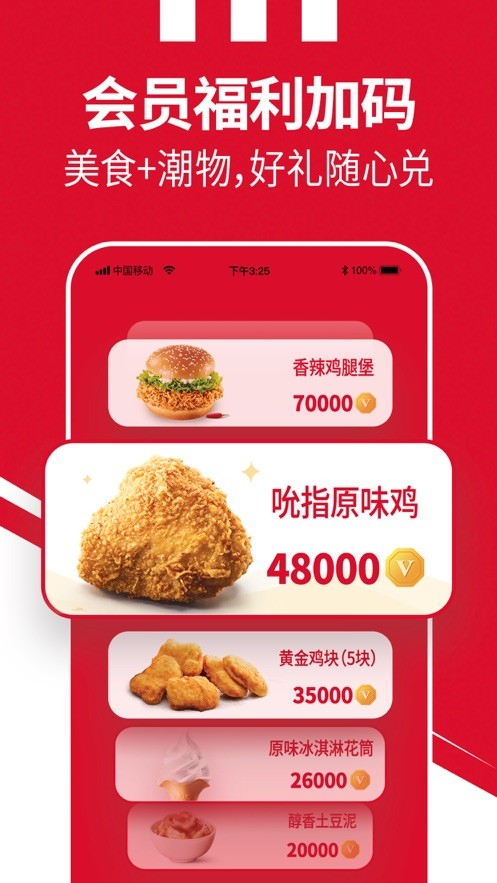 百胜骑手端最新版下载