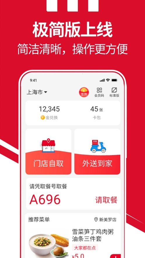 百胜骑手端官方版app截图1