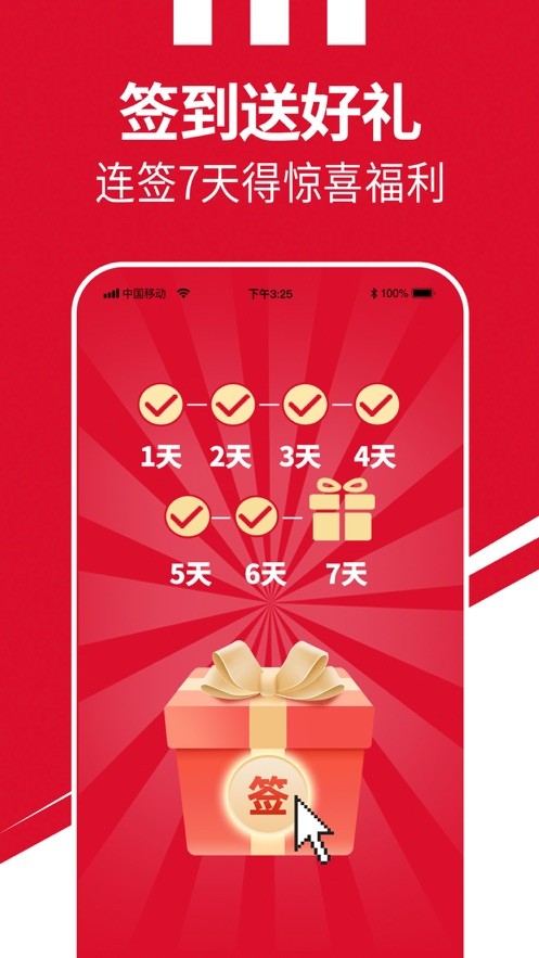百胜骑手端官方版app截图2