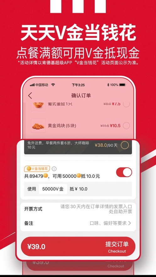 百胜骑手端官方版app截图3