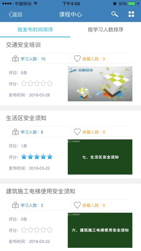 丝路安培app下载