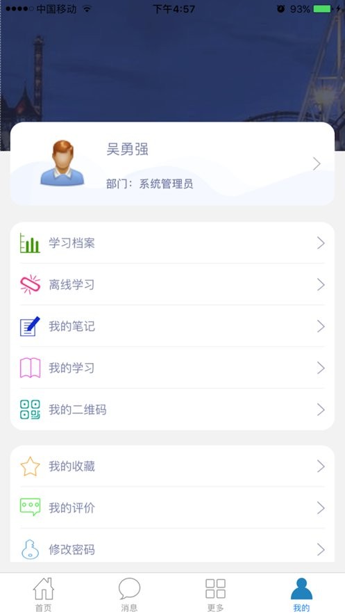 丝路安培官方版截图1