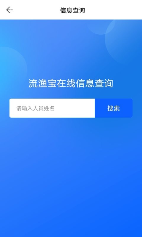 流渔宝app下载