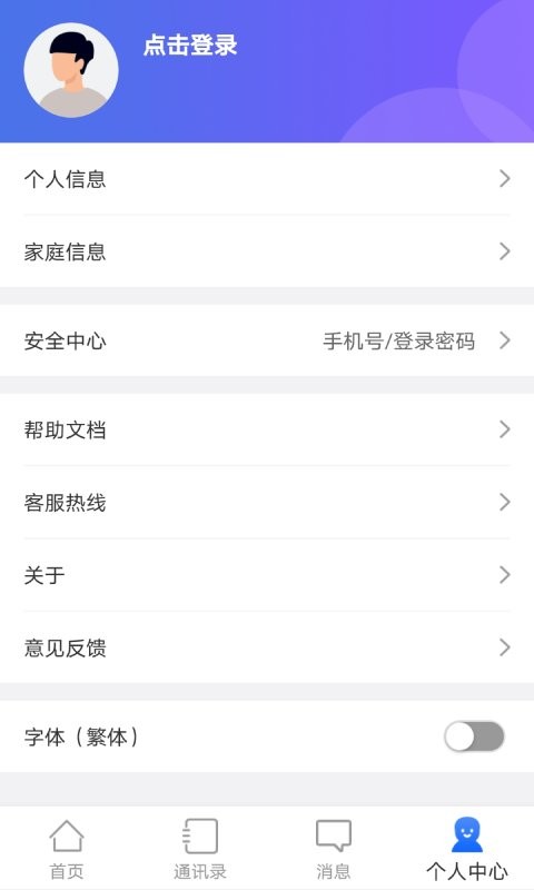 流渔宝最新版截图3