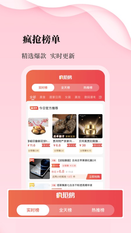 优品库最新版截图1