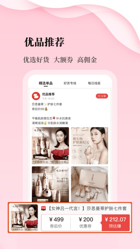 优品库最新版截图2