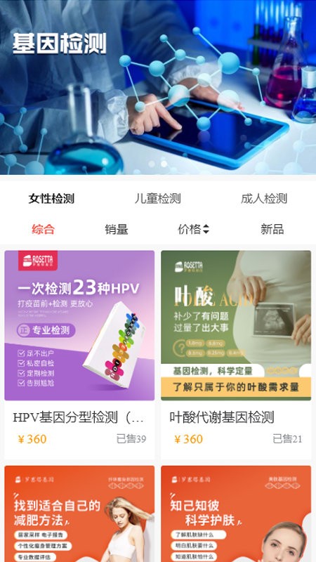 康大大官方版截图2