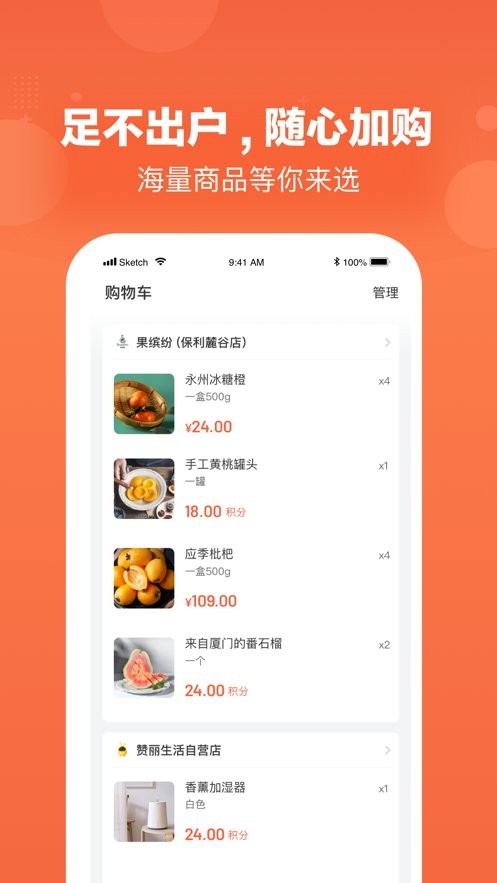 赞丽生活最新版截图1