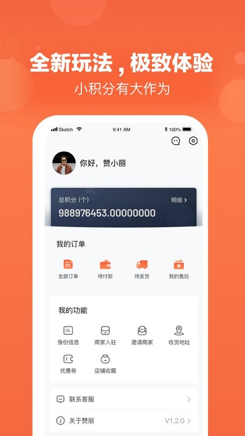 赞丽生活最新版截图2
