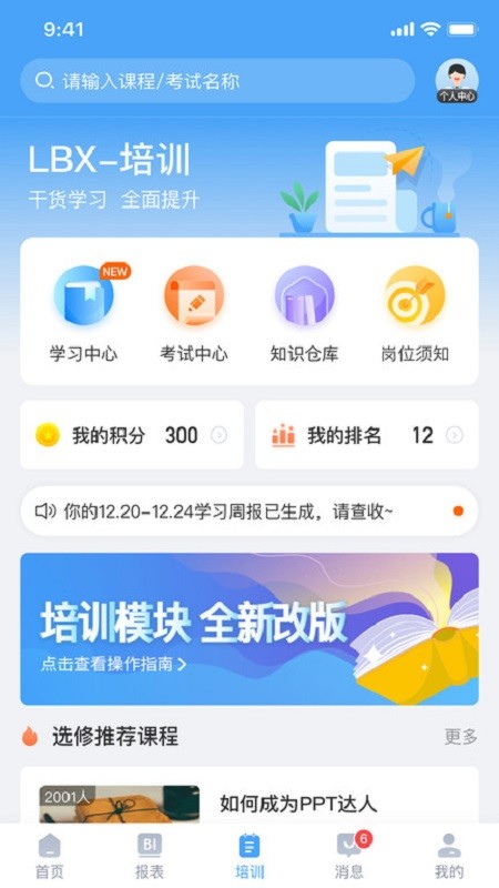 百姓通app下载官方