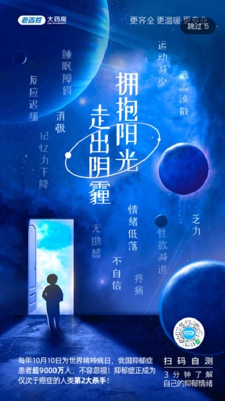 百姓通手机版(老百姓大药房员工助手)截图4