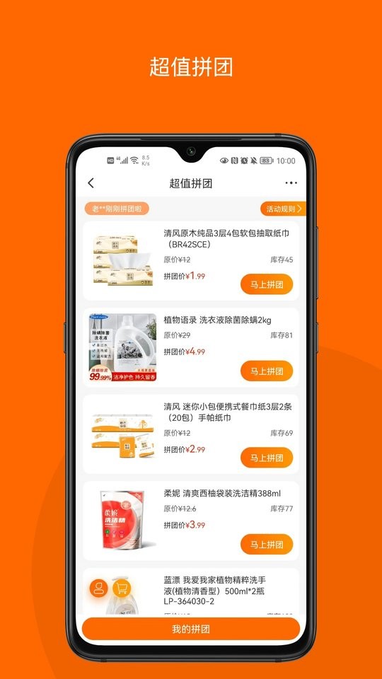 玛丽莱v生活app