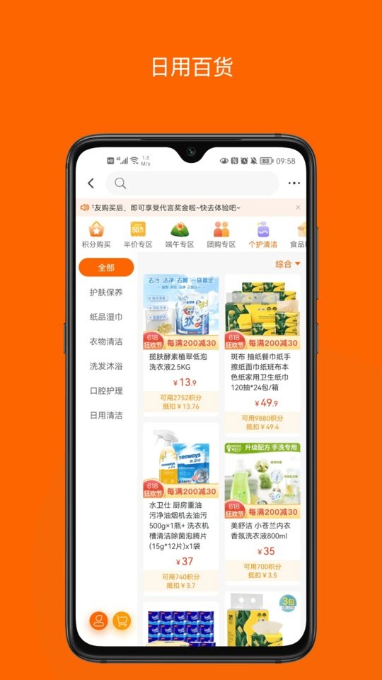 玛丽莱v生活官方版截图1