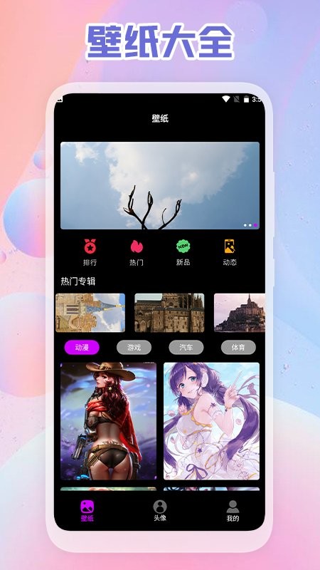 小渐变壁纸截图1