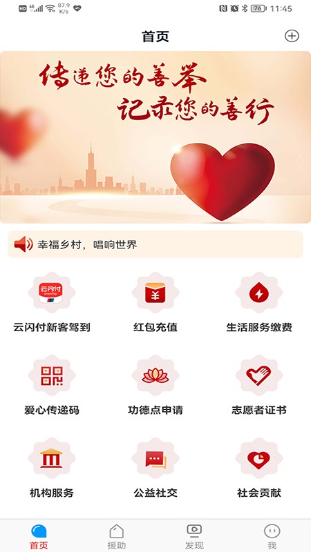 中红援助平台截图3