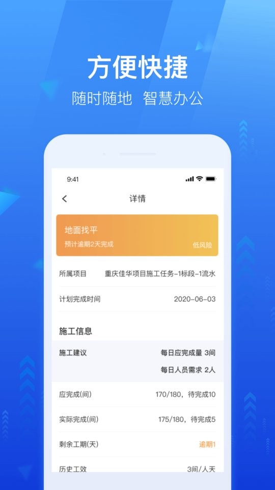 龙湖小行家app官方下载