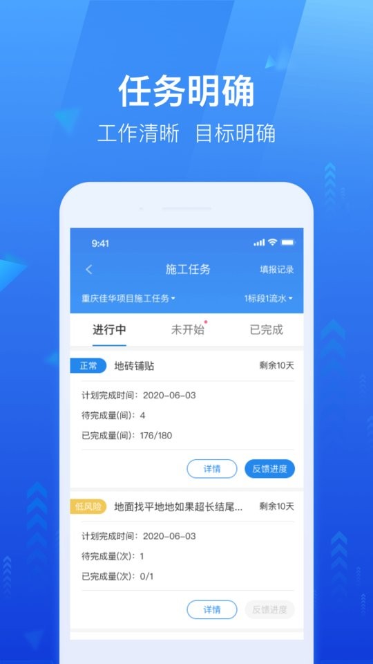 龙湖小行家最新版本截图1