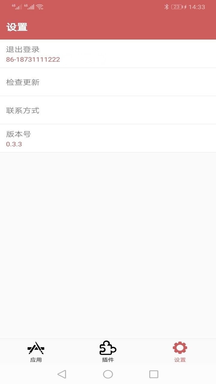 狐狸多开app截图2