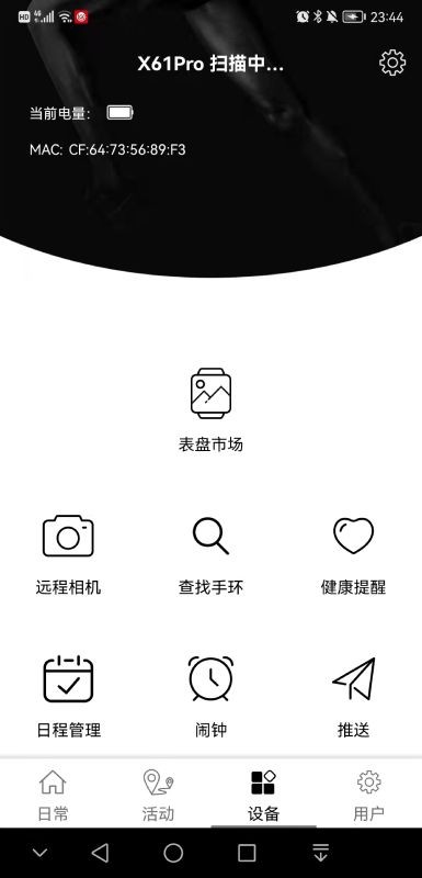 祺智穿戴最新版本截图1
